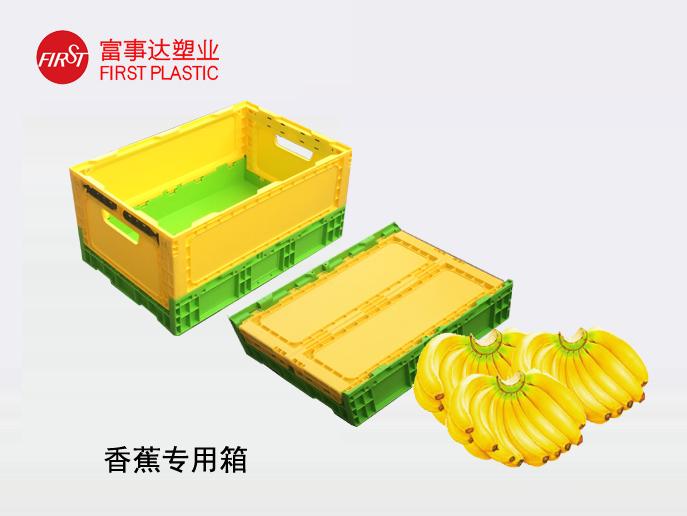 香蕉配送分拣塑料意昂集团官网