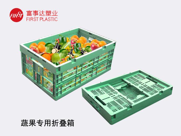 蔬果塑折叠塑料意昂集团官网