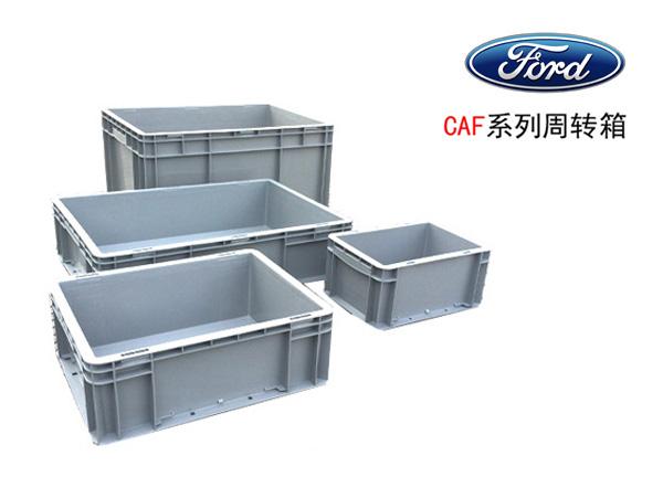福特系专用塑料意昂集团官网(CAF箱)