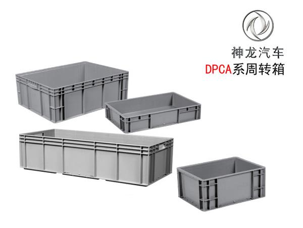 神龙系专用塑料意昂集团官网(DPCA箱)