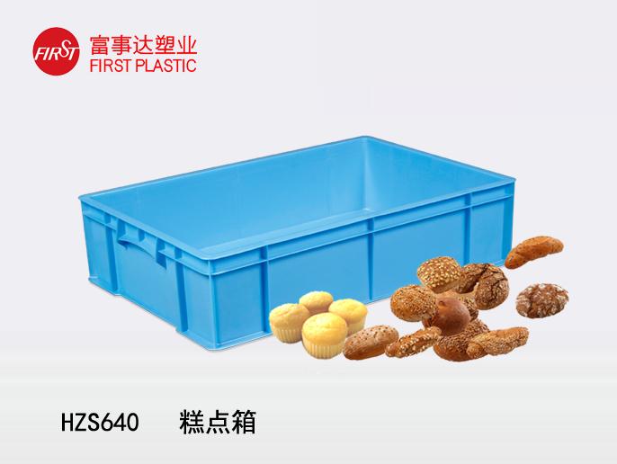 HZS640塑料意昂集团官网(蛋糕箱)