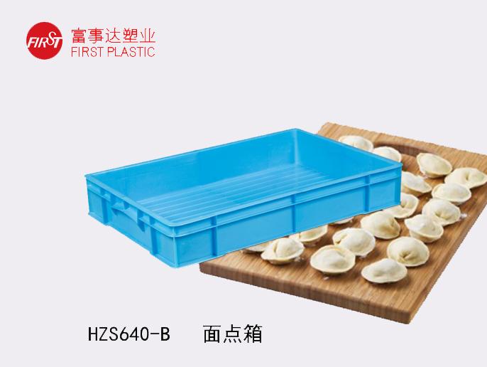 HZS640-B塑料意昂集团官网(面点箱)