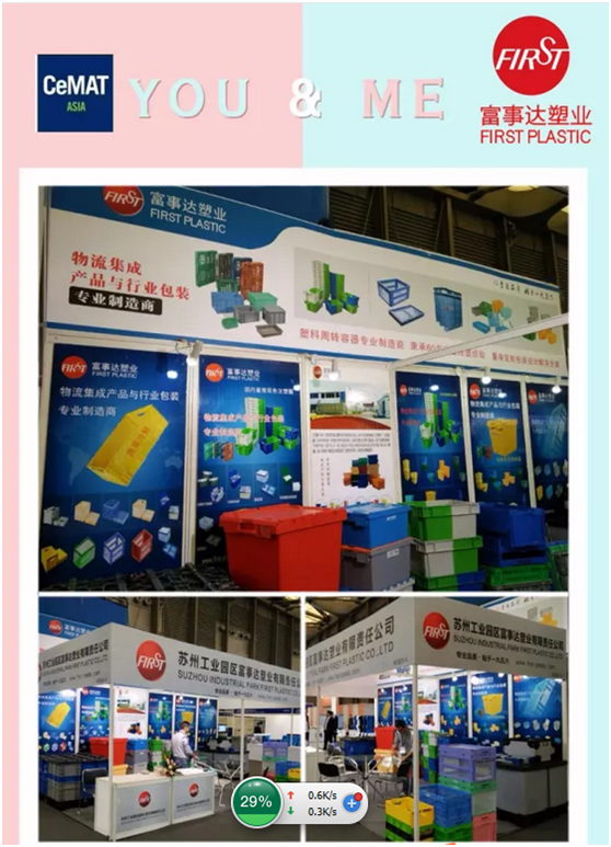 意昂集团官网携手CeMAT 顺利开幕