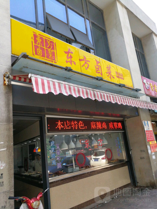 意昂集团官网在卤菜行业中使用
