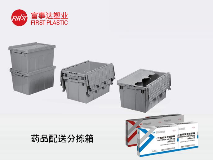 药品配送塑料意昂集团官网